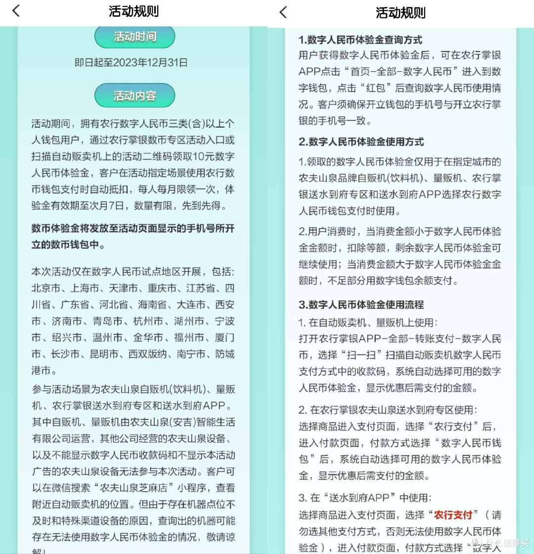 8月最新10元数币，活动地区增加，全国多地可领