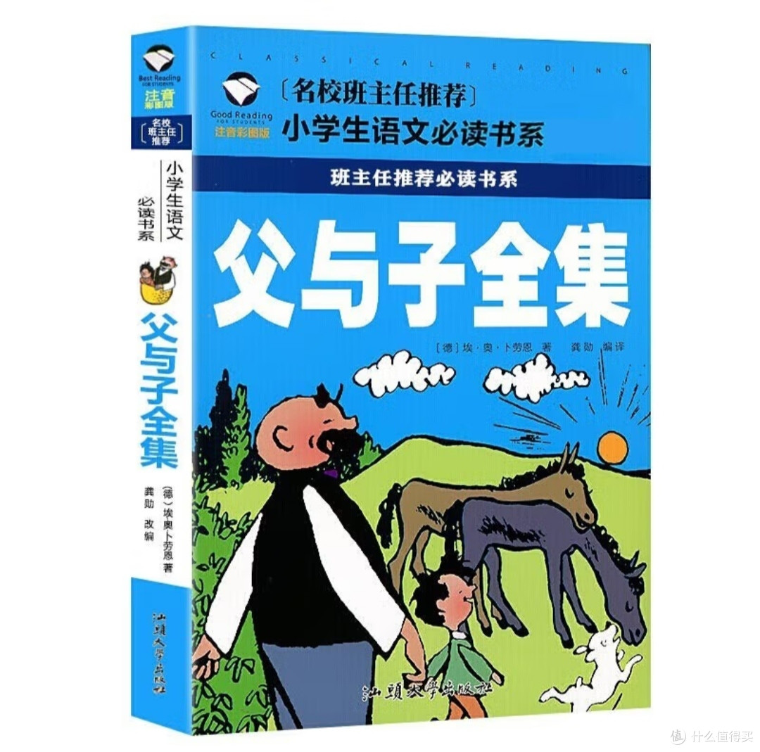 奶爸分享––宝宝启蒙读物