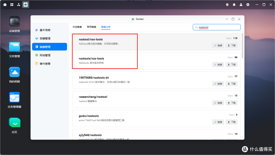 安装部署自动化订阅观影神器NASTOOL