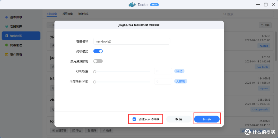 安装部署自动化订阅观影神器NASTOOL