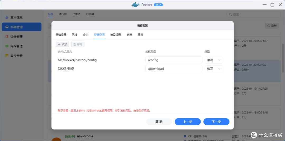 安装部署自动化订阅观影神器NASTOOL