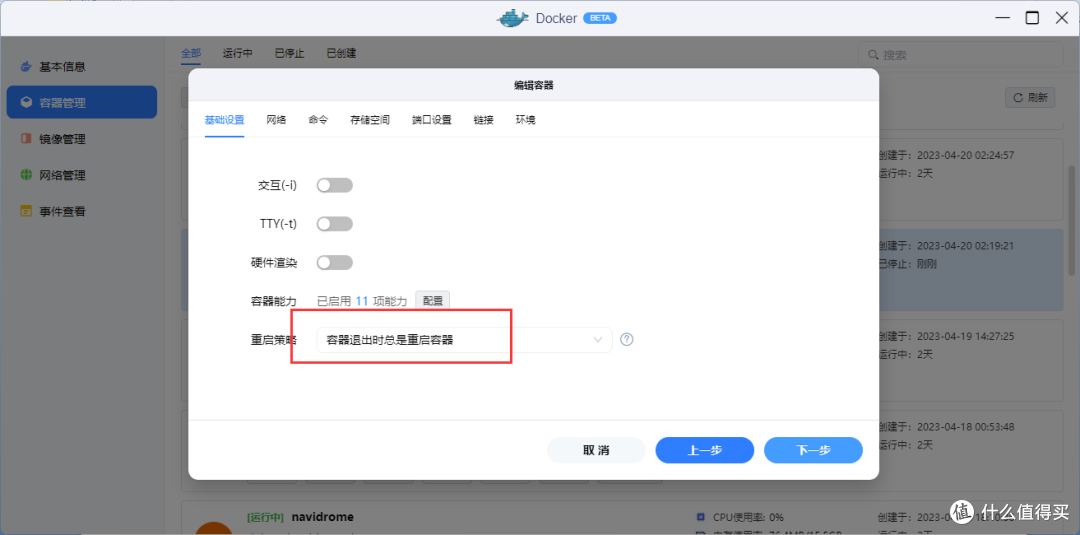 安装部署自动化订阅观影神器NASTOOL
