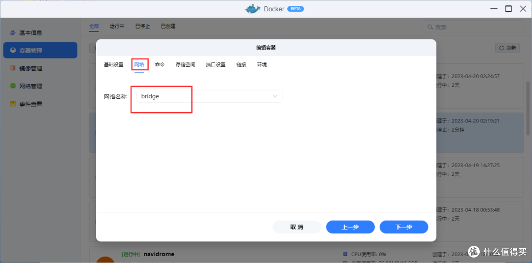 安装部署自动化订阅观影神器NASTOOL