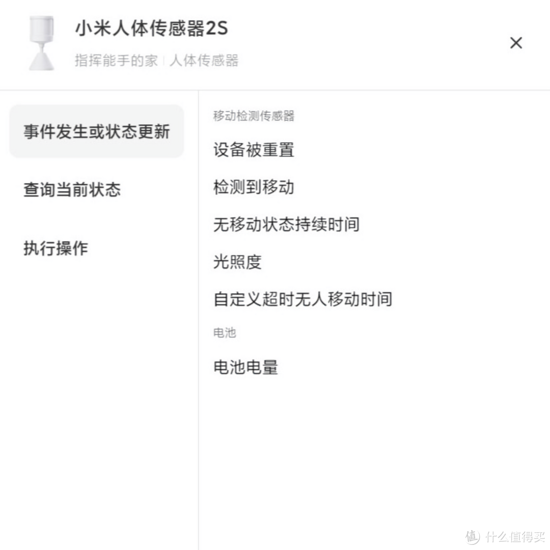 在中枢极客版中的事件发生或状态更新触发