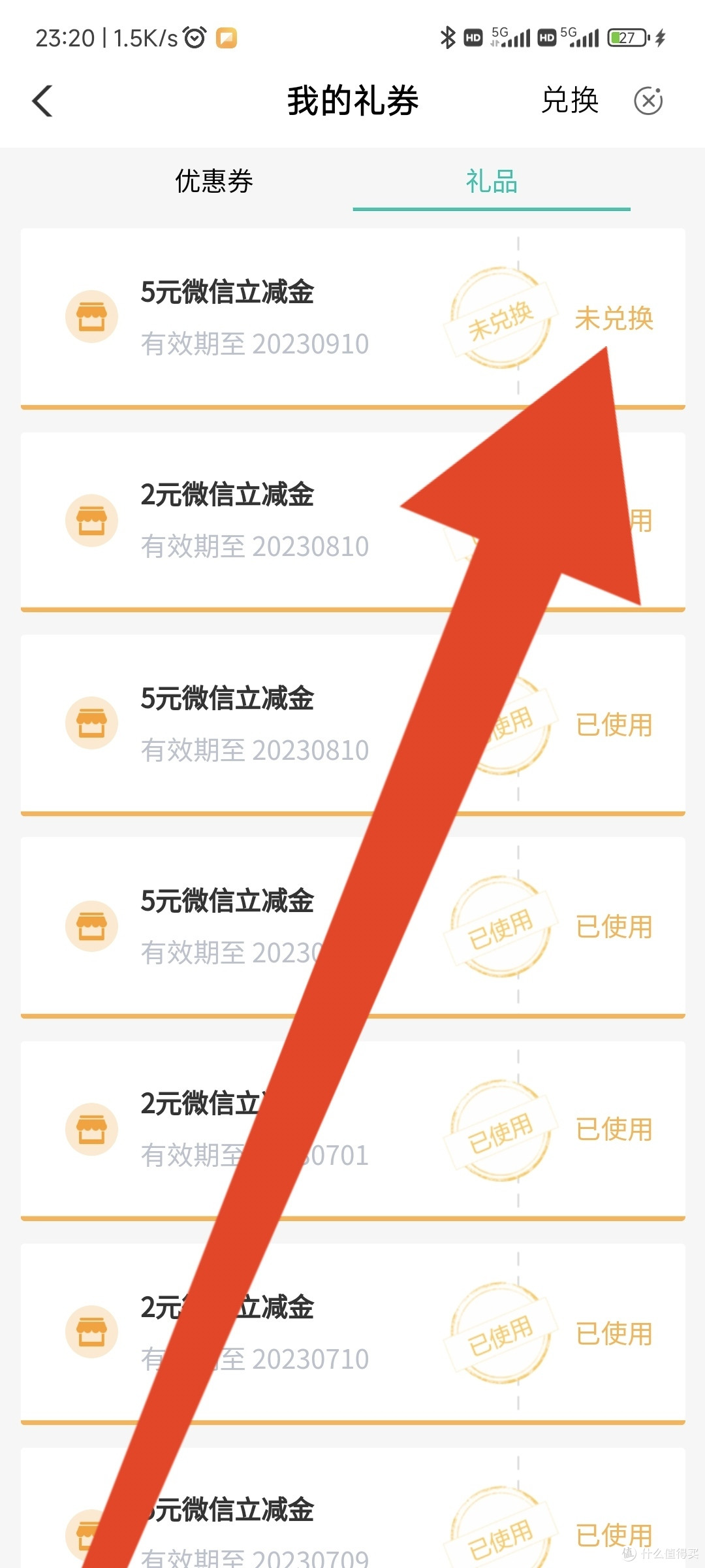 农业银行1元买10元微信立减金，900%的利润率，名额挺多的，没买的速度参加。速度的冲啊！！