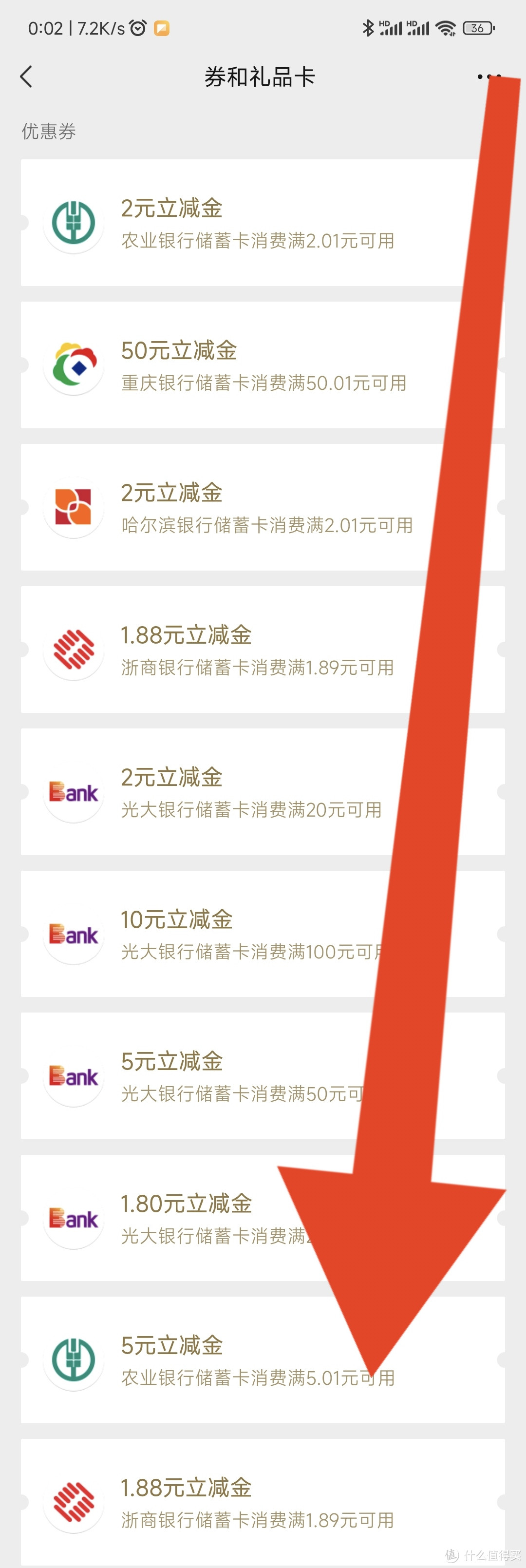 农业银行1元买10元微信立减金，900%的利润率，名额挺多的，没买的速度参加。速度的冲啊！！