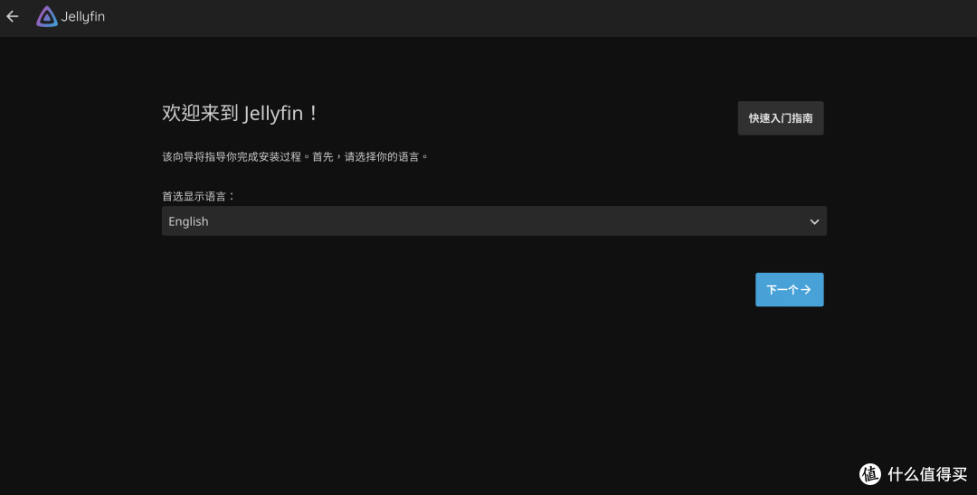 群晖部署Jellyfin---打造私人影院&小白教程全记录