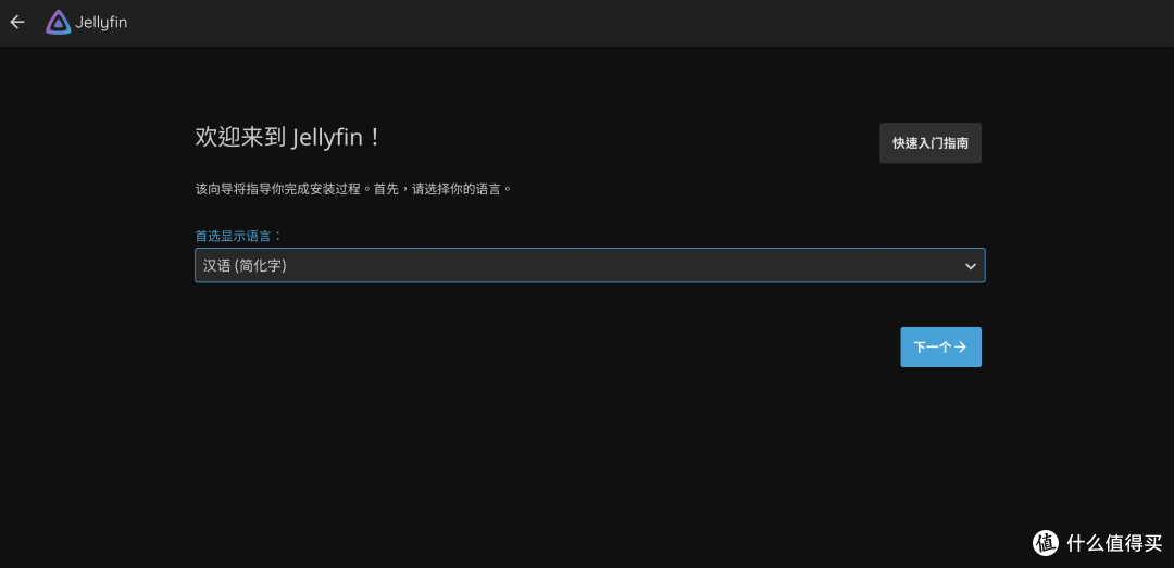 群晖部署Jellyfin---打造私人影院&小白教程全记录