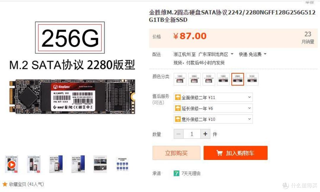 m.2 SATA 食之无味 弃之可惜,一个非常尴尬的地位
