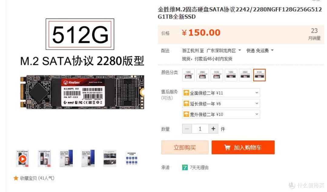 m.2 SATA 食之无味 弃之可惜,一个非常尴尬的地位