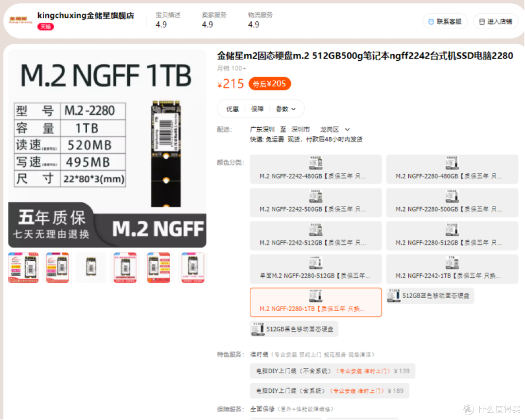 m.2 SATA 食之无味 弃之可惜,一个非常尴尬的地位