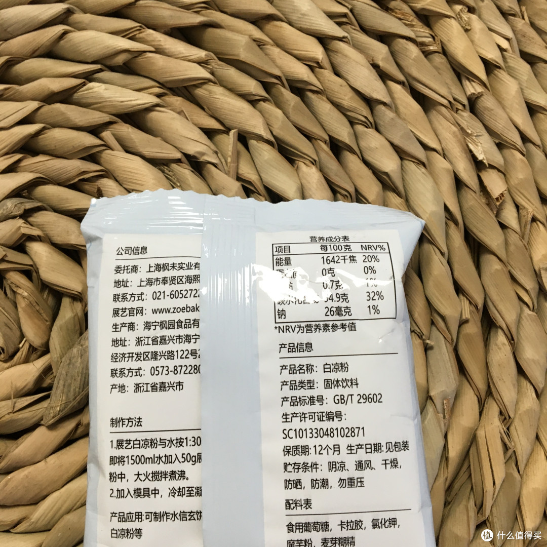 超划算的白凉粉，做成果冻水果冻非常棒