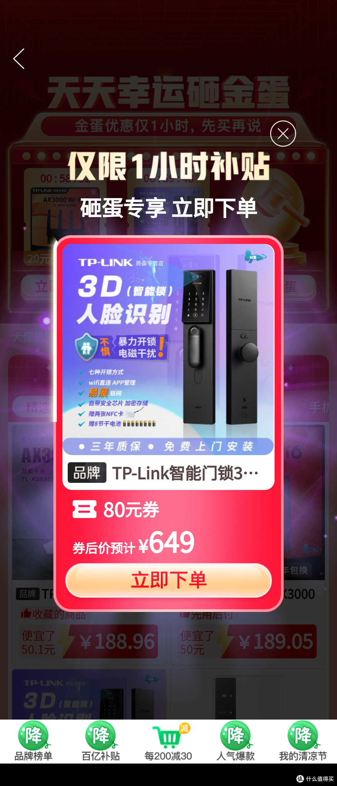 TP-LINK-SL41人脸识别全自动智能门锁安装记