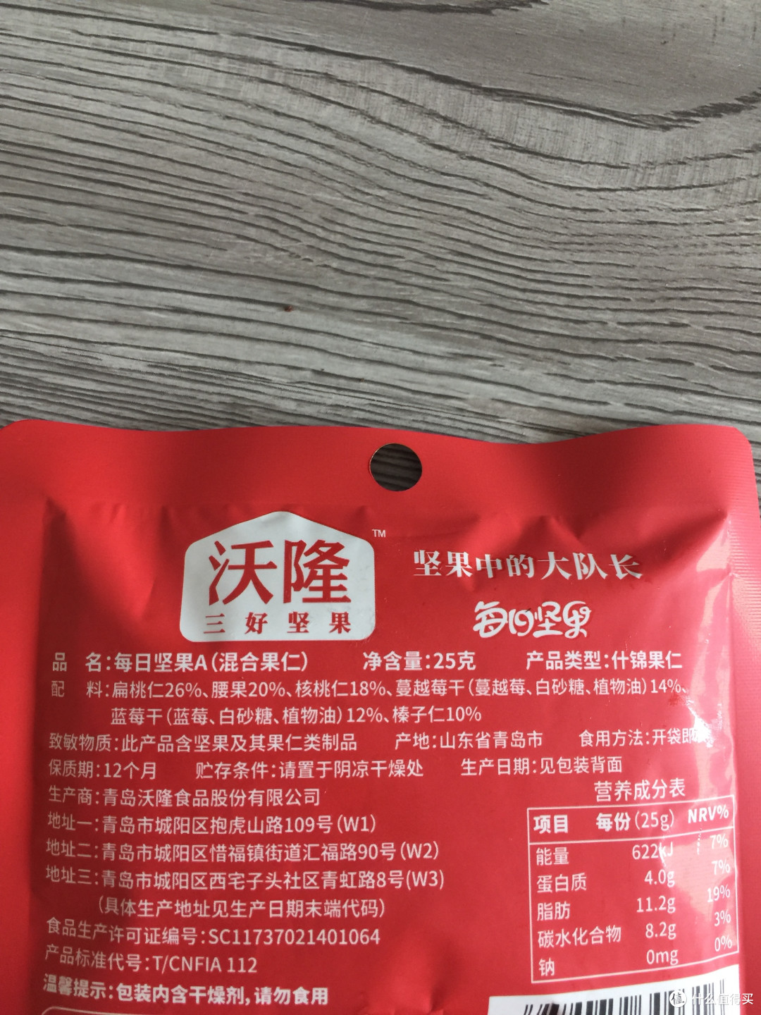 每日坚果营养健康~大人小孩都喜欢