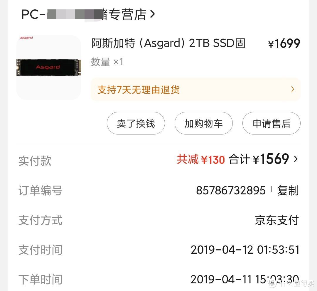 4T只需999，移速 黑豹 PCIe4.0固态硬盘 实测分享