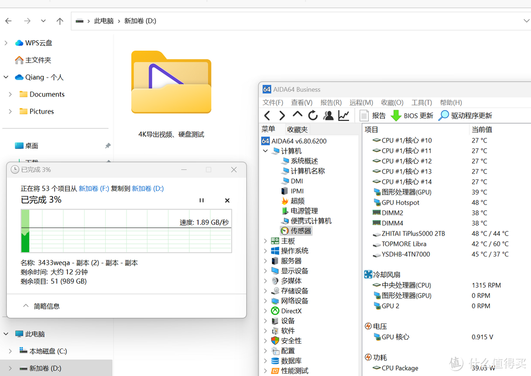 4T只需999，移速 黑豹 PCIe4.0固态硬盘 实测分享