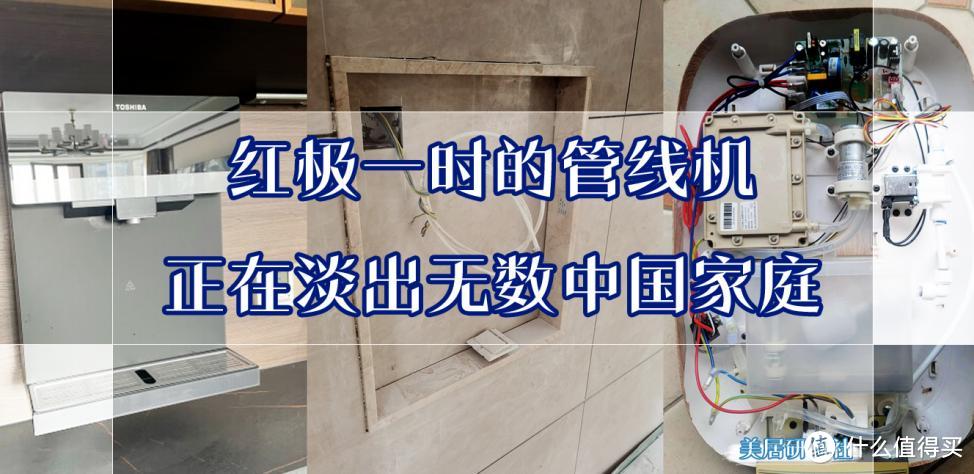 红极一时的管线机正在淡出无数家庭，不解决这些问题，终会被时代