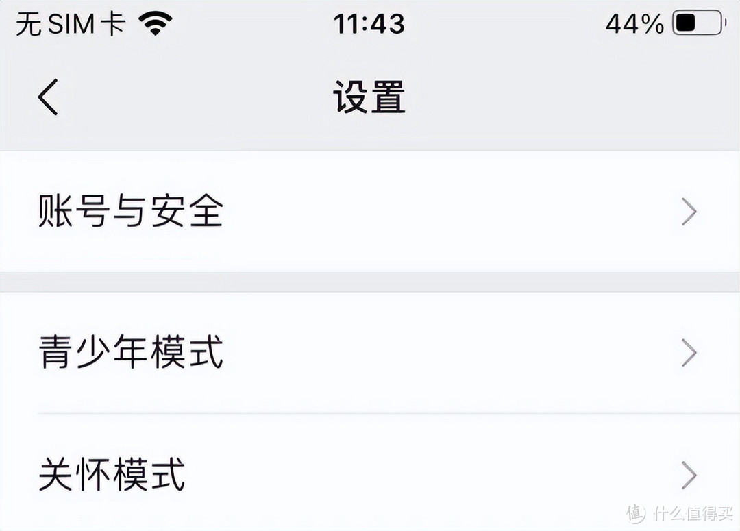 iOS微信 8.0.41 内测：音乐与音频支持关闭等更新！