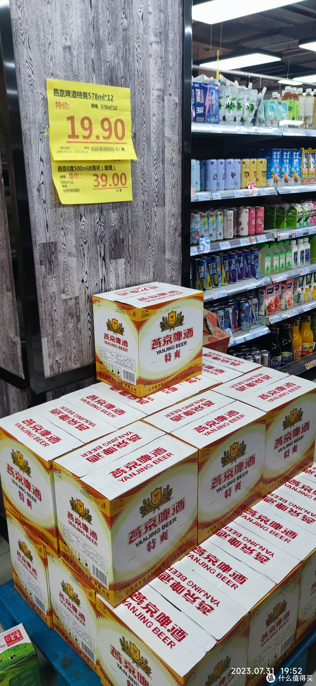 这么便宜的燕京啤酒，一定要来几箱！