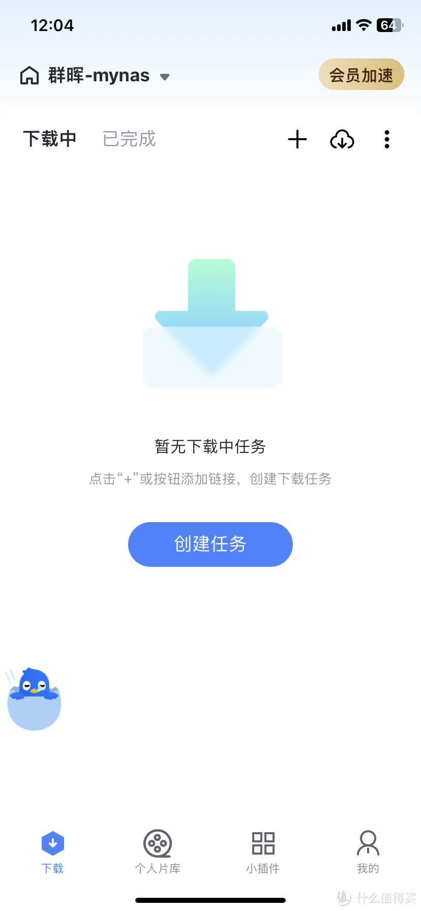 补齐家庭媒体中心的短板，docker安装NAS版迅雷