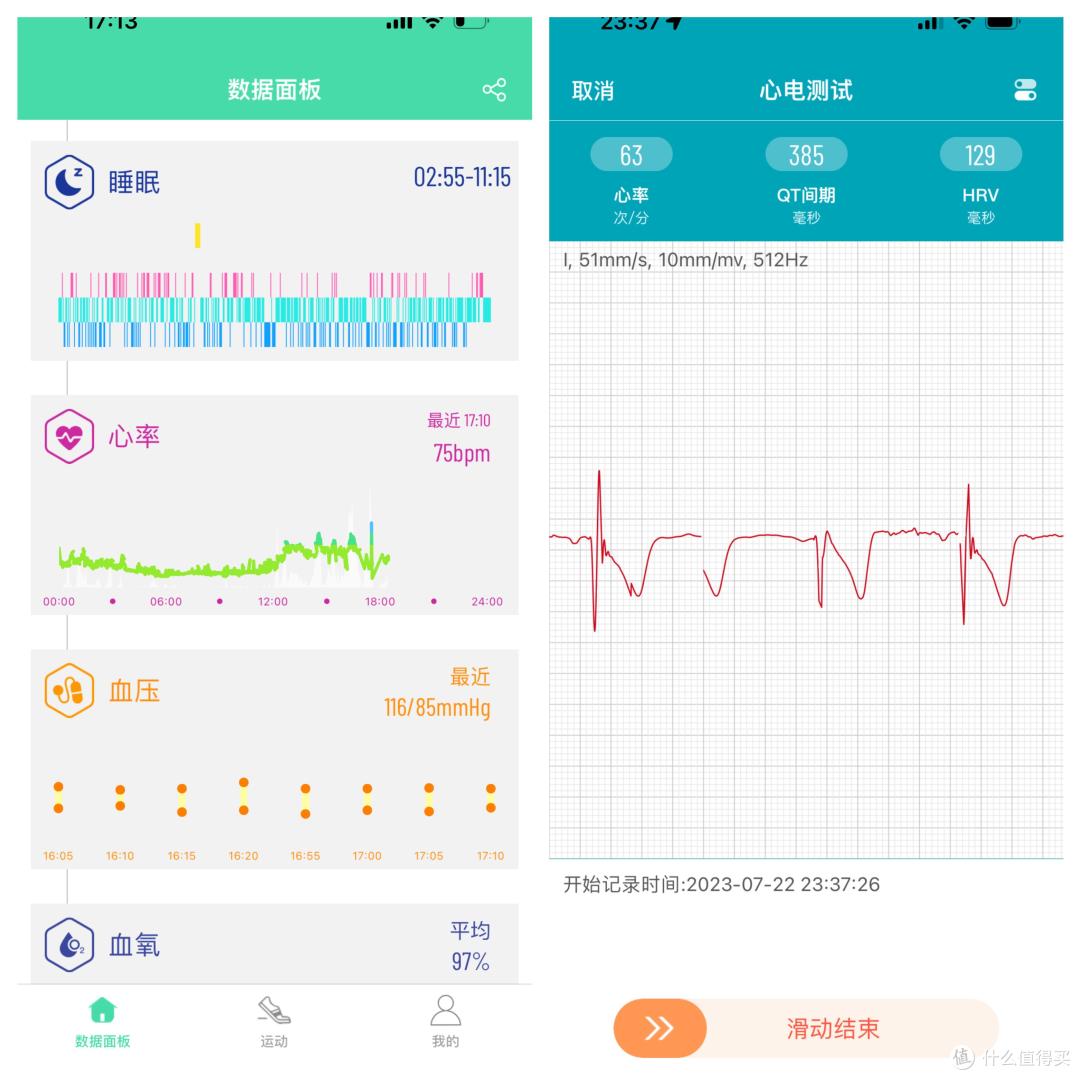 开箱测评：术业有专攻，更专注健康的dido E56S 智能手表