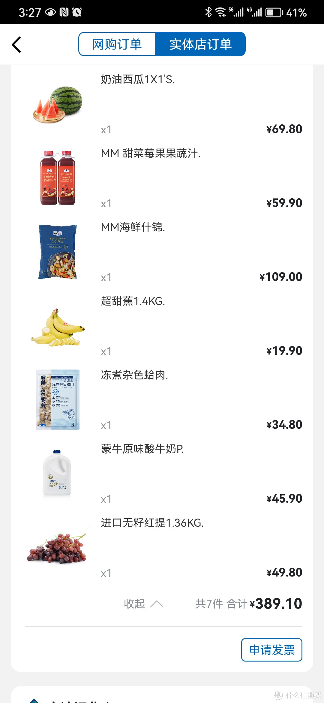 山姆无限回购的几款产品，口感性价比突出。