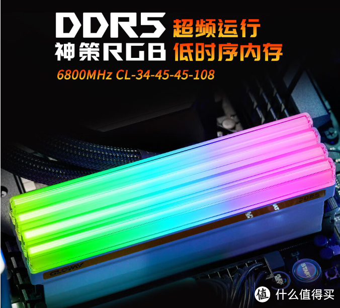 高性能+超稳定，光威旗舰级DDR5内存条引领新一代内存潮流！