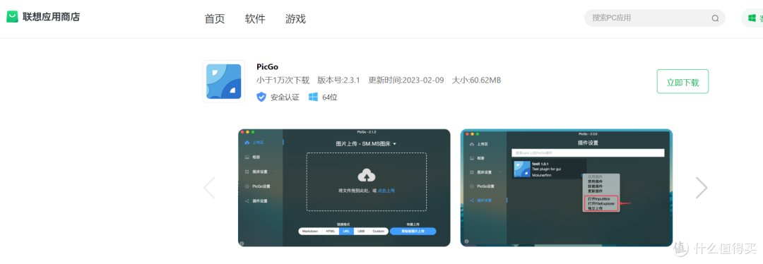 从富文本转向Markdown,PicGo+七牛云图床折腾经历