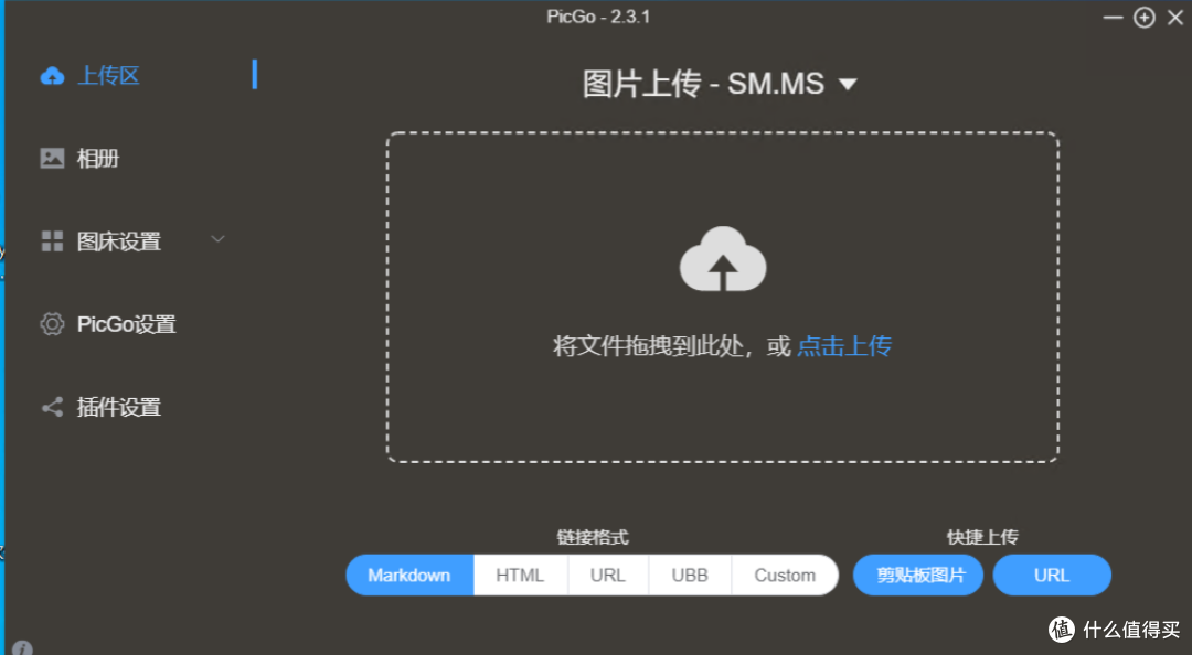 从富文本转向Markdown,PicGo+七牛云图床折腾经历