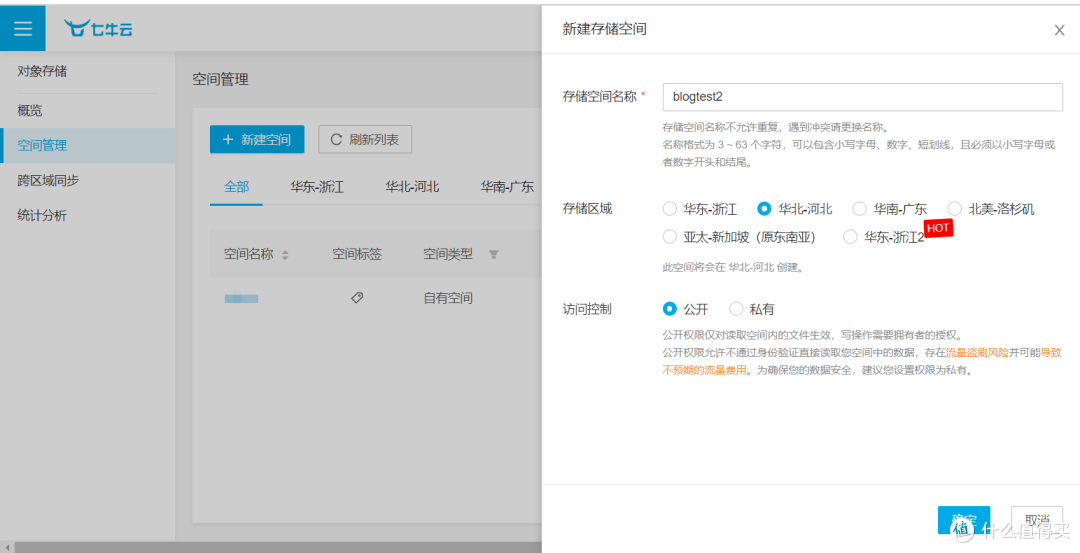 从富文本转向Markdown,PicGo+七牛云图床折腾经历