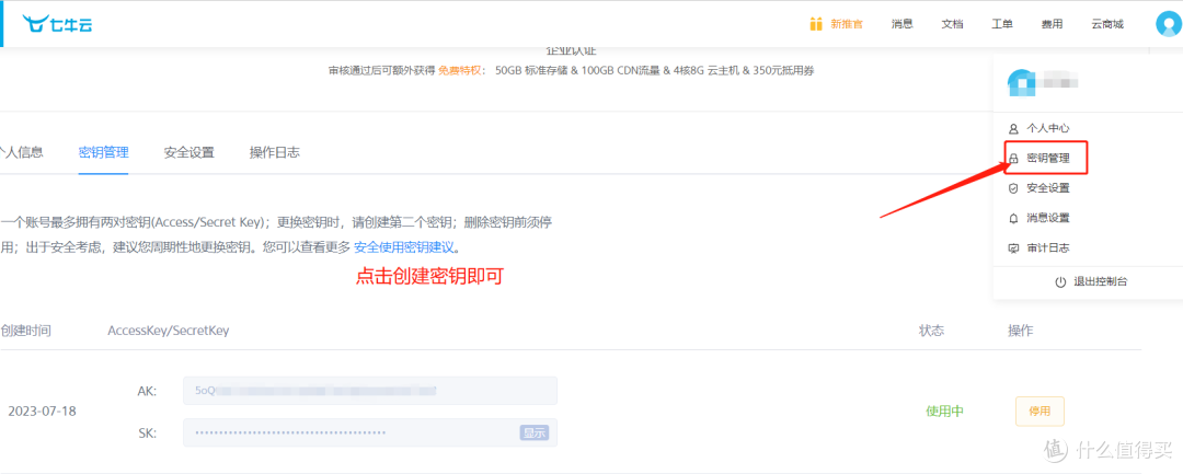 从富文本转向Markdown,PicGo+七牛云图床折腾经历