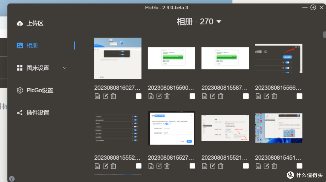 从富文本转向Markdown，PicGo+七牛云图床折腾经历