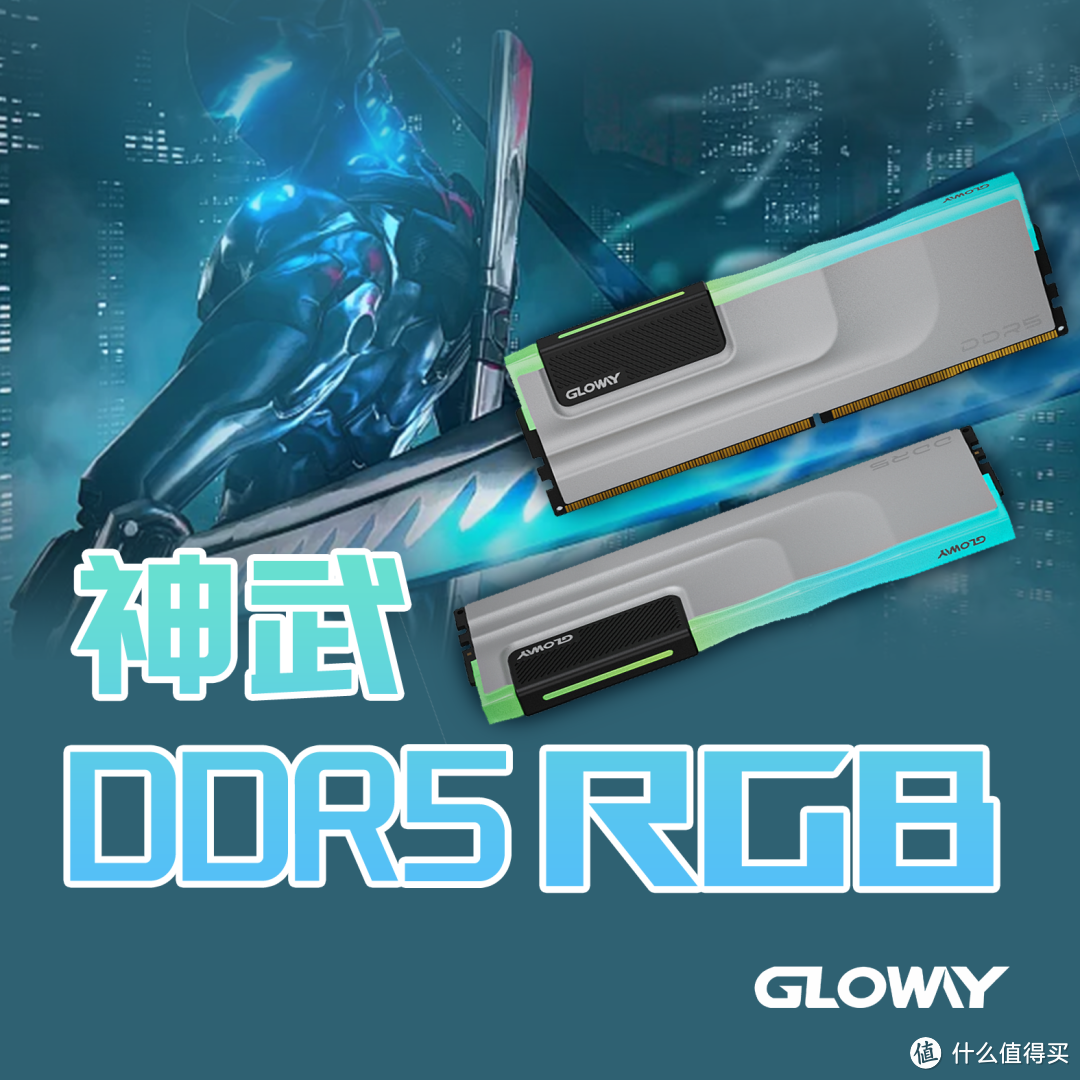 高性能+超稳定，光威旗舰级DDR5内存条引领新一代内存潮流！