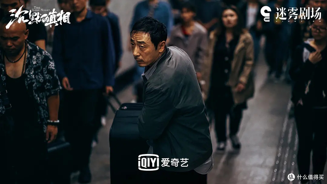 沉默的真相