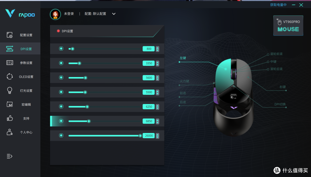 想要颜值又要性能？雷柏VT960Pro满足你的双重需求！