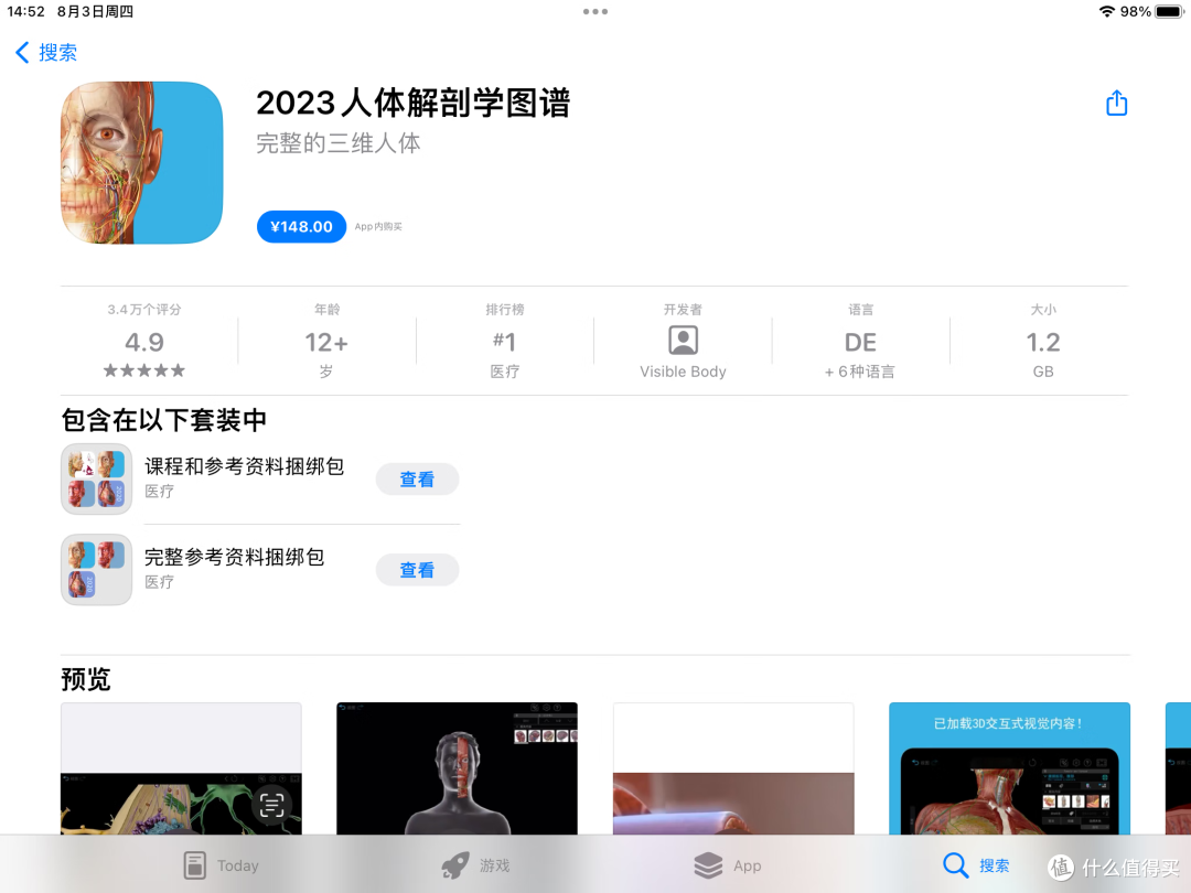 学生党预算不多，想要买iPad平板电脑，64GB容量的够用吗？
