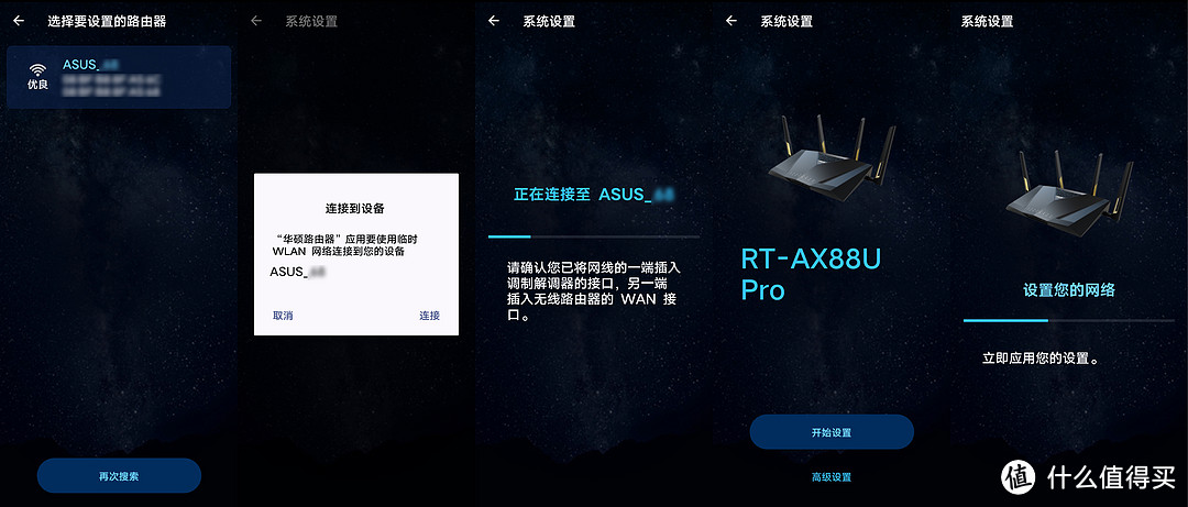 集团公司副总给自家小舅子用的华硕无线路由器RT-AX88U Pro居然走公账报销？趁着机会拿来白嫖体验吧！