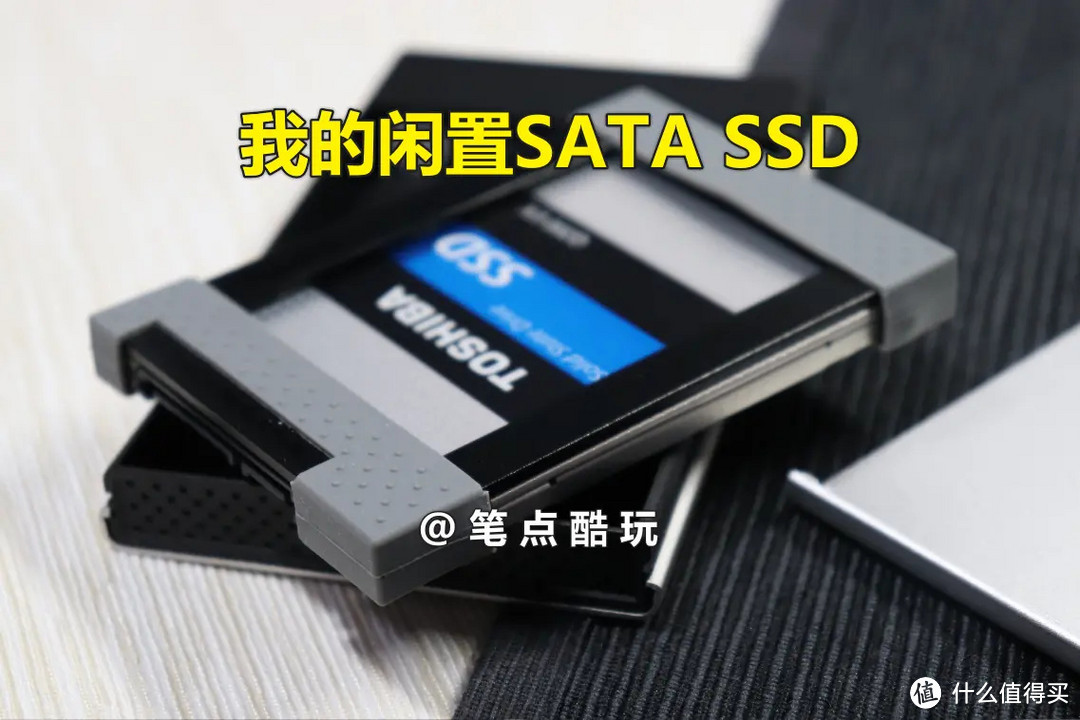 SSD闲置多年会丢失数据吗？如何保证固态硬盘断电后的数据安全？