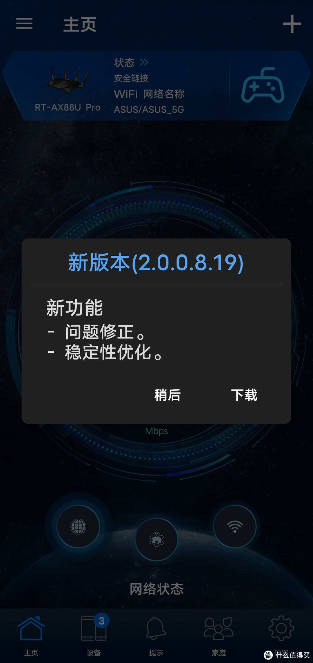 集团公司副总给自家小舅子用的华硕无线路由器RT-AX88U Pro居然走公账报销？趁着机会拿来白嫖体验吧！