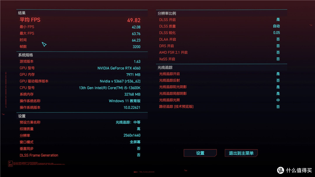 索泰（ZOTAC）GeForce RTX 4060 8GB 天启OC显卡测试分享