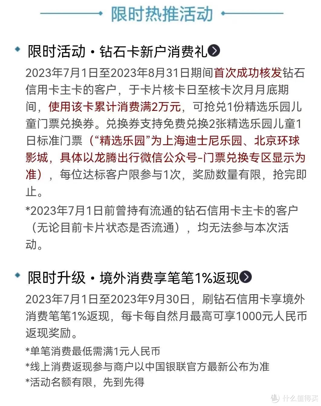 招行两张顶级卡，开闸放水！人人都有机会！