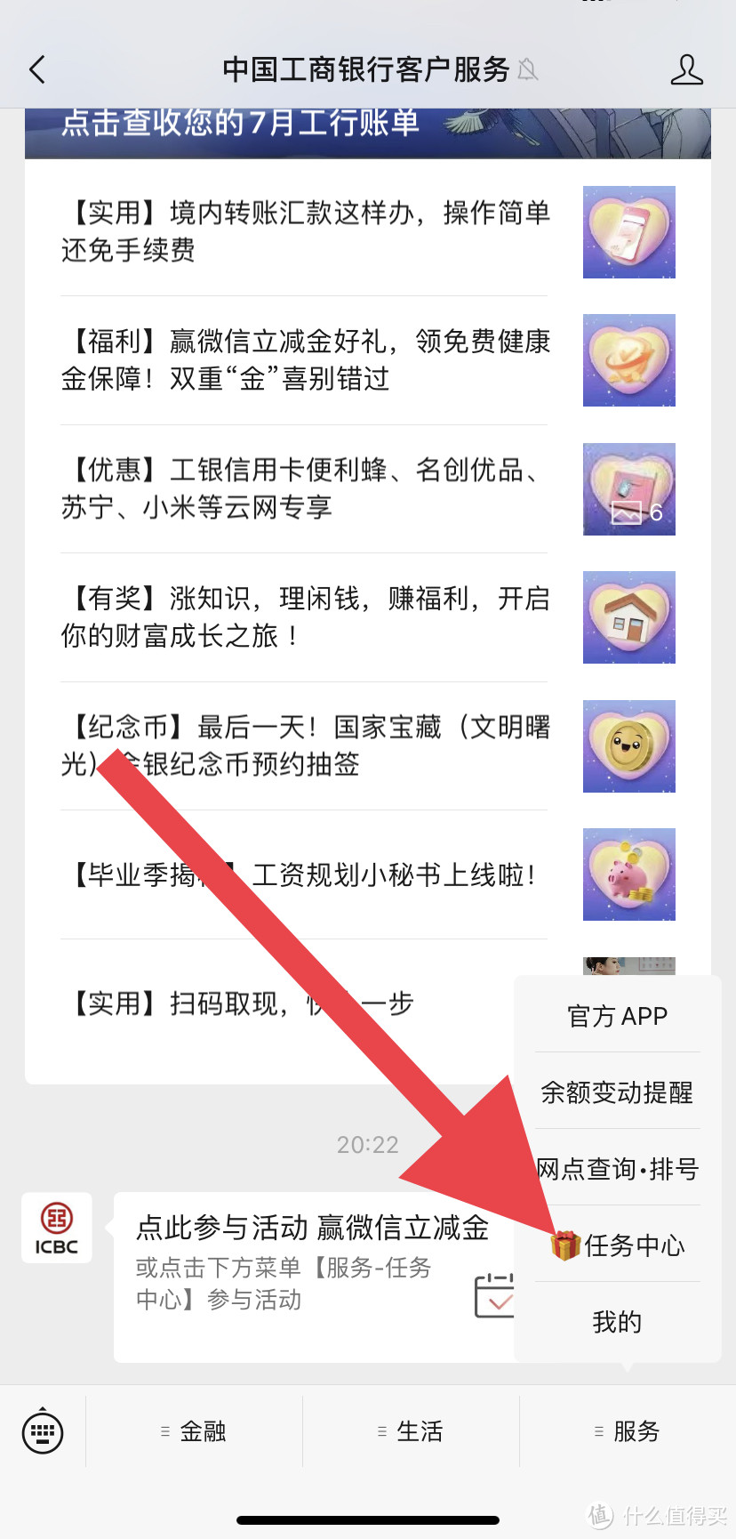 好事成双！建行攒人气可拿10次2—100元京东E卡！必中E卡！工行入秋免费抽88元立减金！