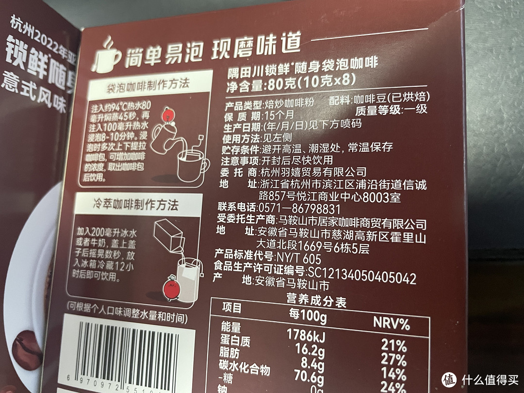 一包咖啡0.82元,到底值不值?