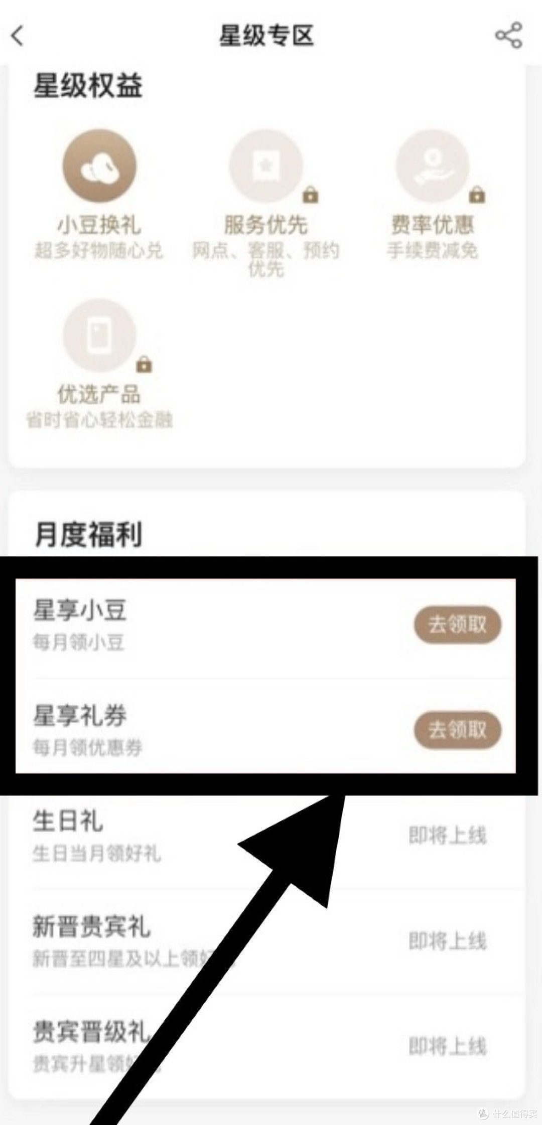 白嫖党福利！农行每月免费领取立减金还有免费拿京东E卡3个路径！每月能拿至少12元立减金和5元E卡