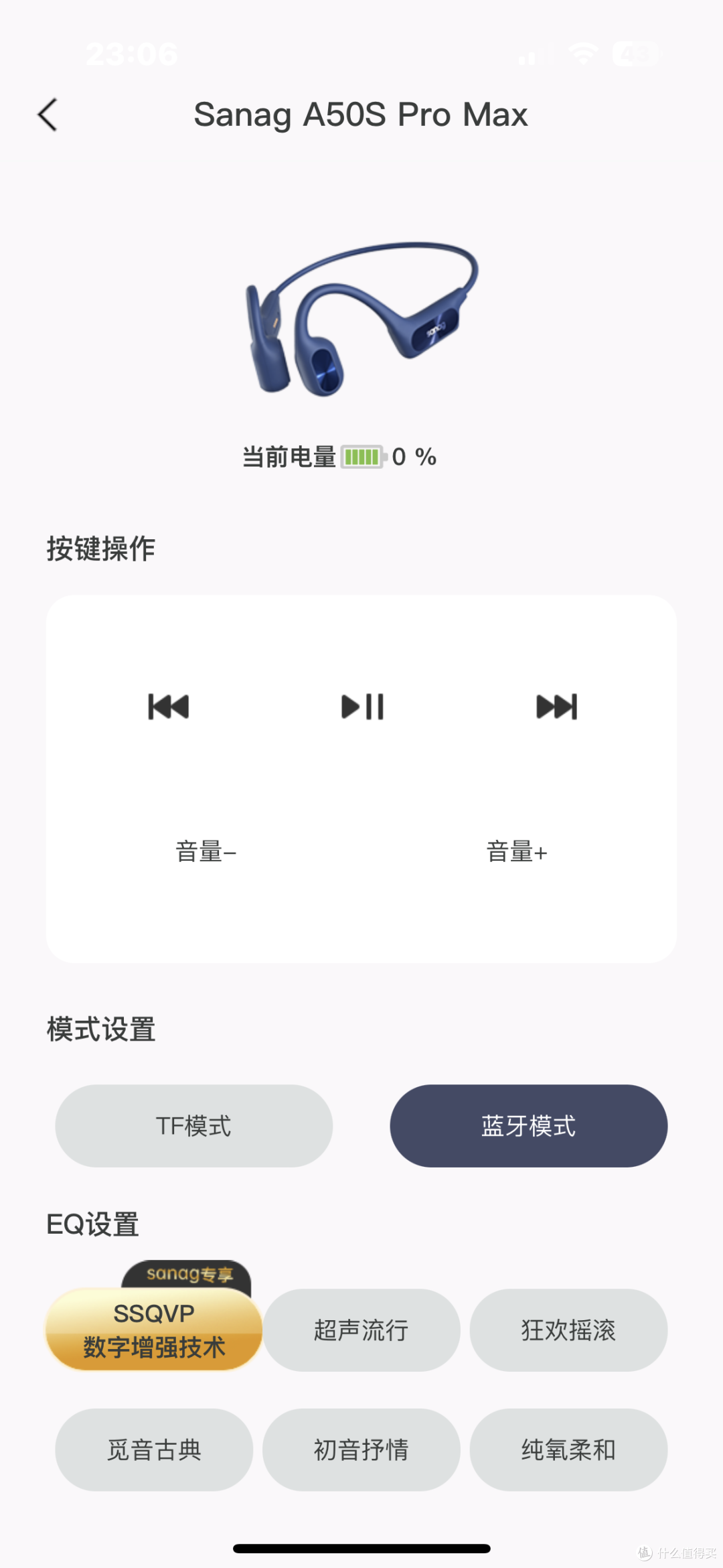 运动装备分享|sanag塞那A50系列气传导耳机,百元级运动耳机天花板