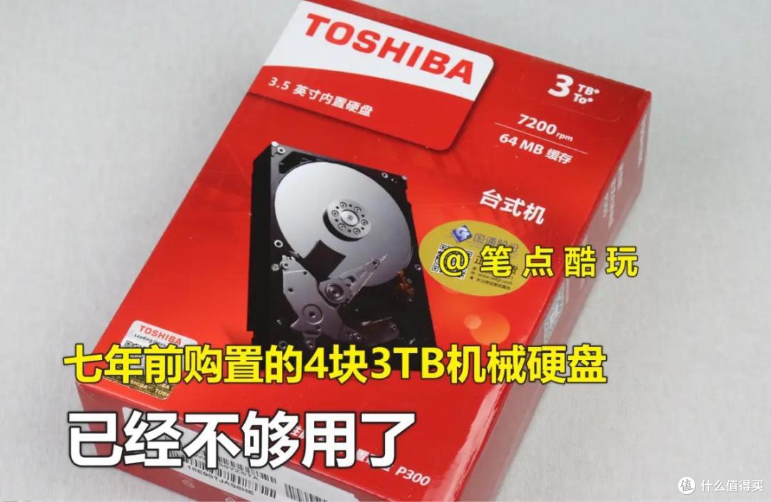 NAS有啥用?新手搭建家用NAS云存储服务器,有哪些低成本的选择?