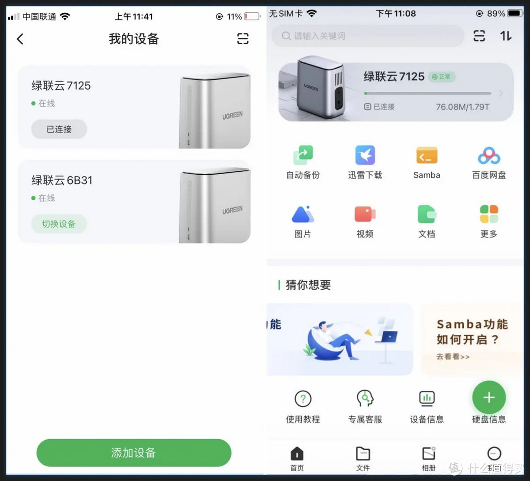 NAS有啥用?新手搭建家用NAS云存储服务器,有哪些低成本的选择?