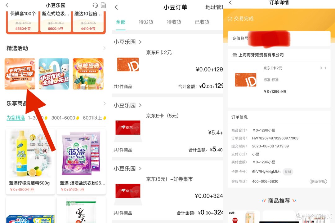 白嫖党福利！农行每月免费领取立减金还有免费拿京东E卡3个路径！每月能拿至少12元立减金和5元E卡