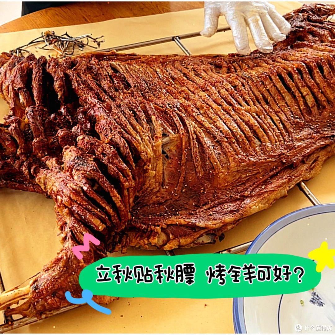 |立秋贴秋膘,烤全羊可好?|