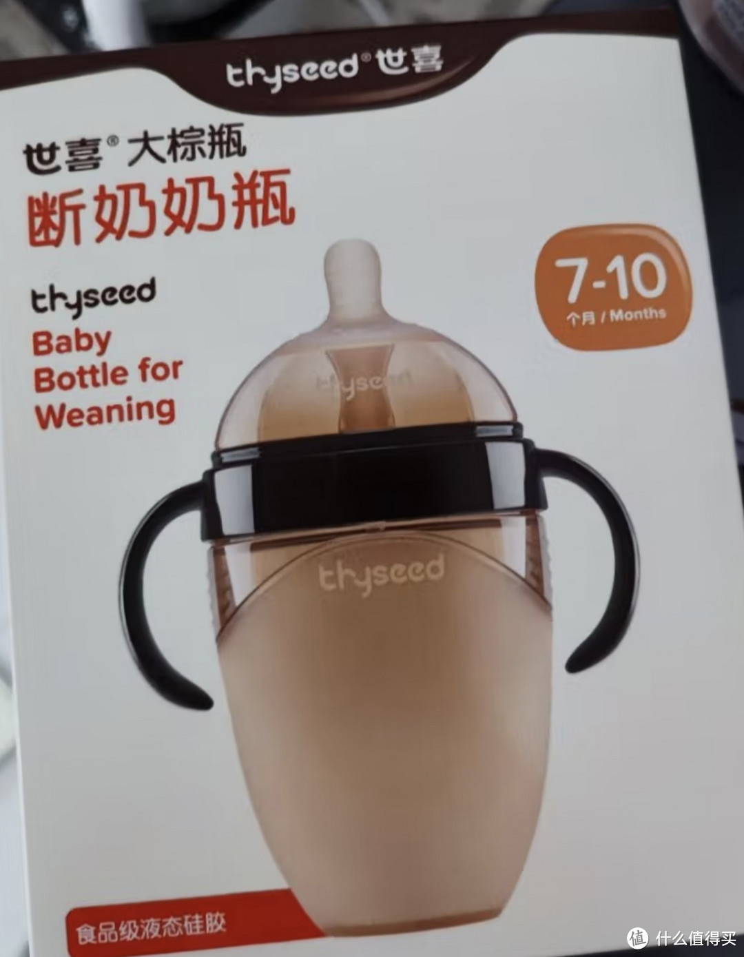 近似母乳喂养的世喜大棕瓶！